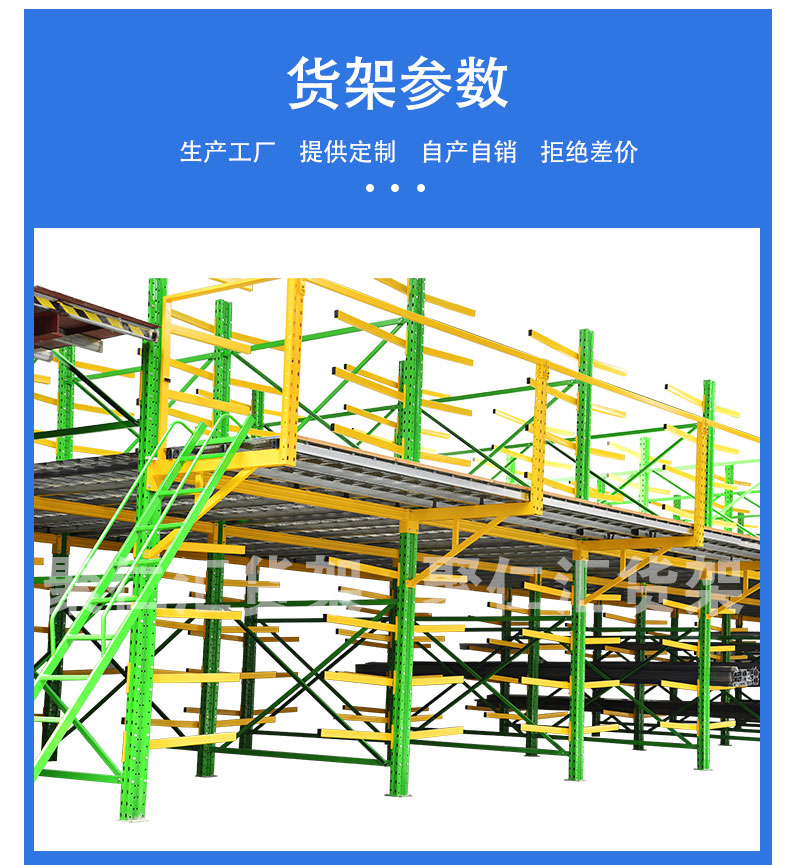 鋁材懸臂閣樓
