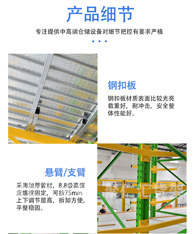 鋁材懸臂閣樓