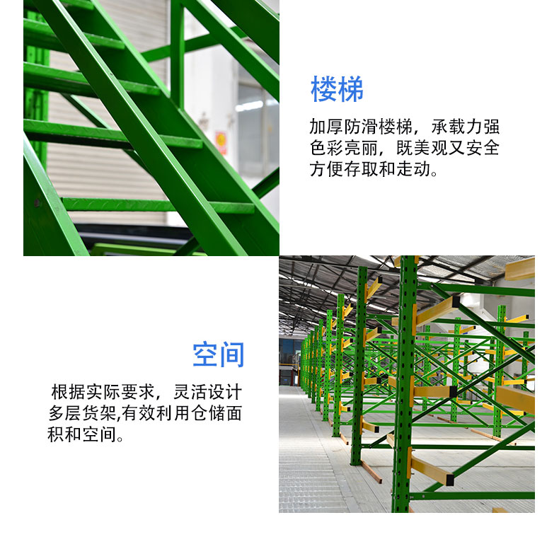 鋁材懸臂閣樓