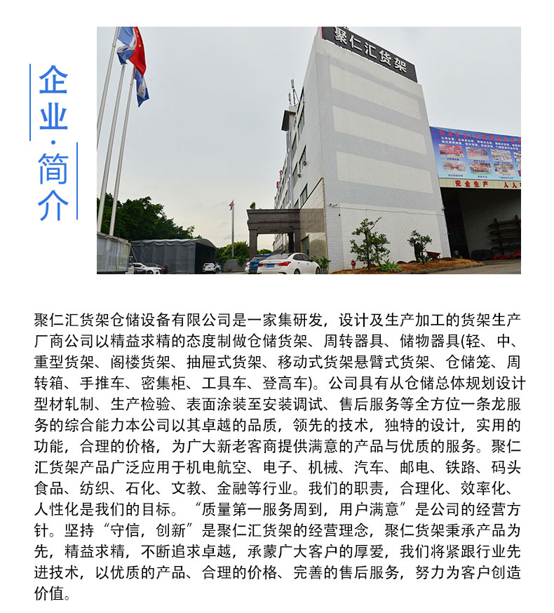 聚仁匯