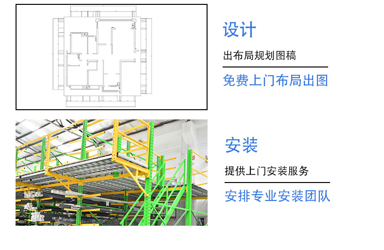 鋁材懸臂閣樓