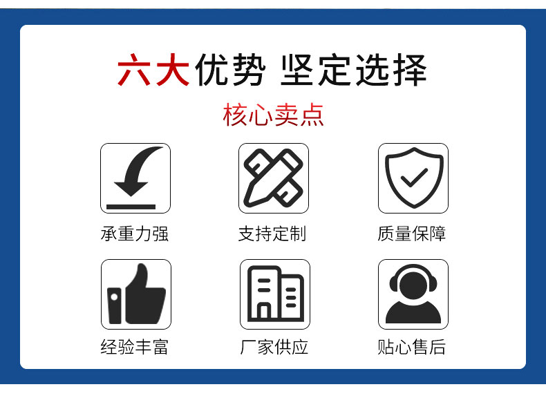 六大優(yōu)勢(shì)