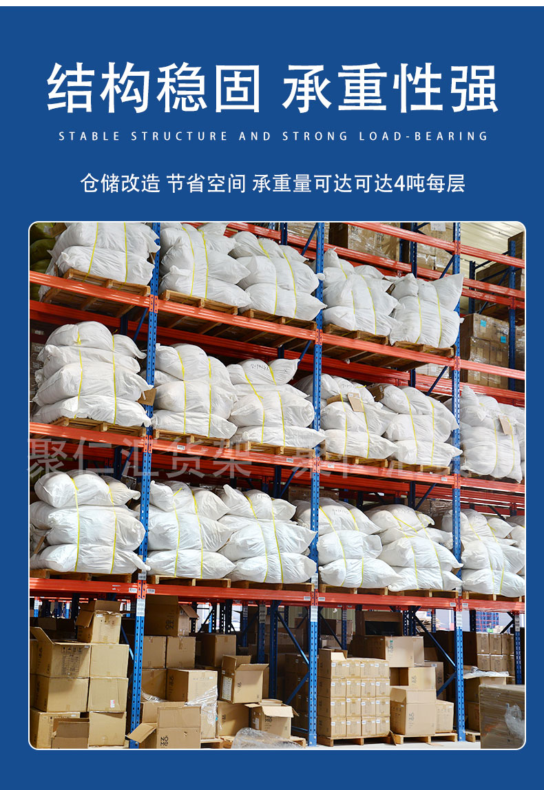 橫梁式貨架承重能力強(qiáng)